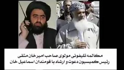 متقی و اسماعیل خان_۱