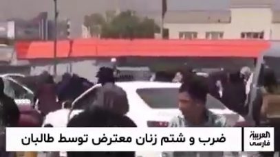 زدن زنان در کابل.mp4_snapshot_00.06_[2021.09.08_14.48.57]