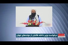 خبرهای ۹ شب، شنبه ۲۸ اسد ۱۴۰۲..(۱)_۱]